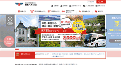 Desktop Screenshot of kanto-bus.co.jp